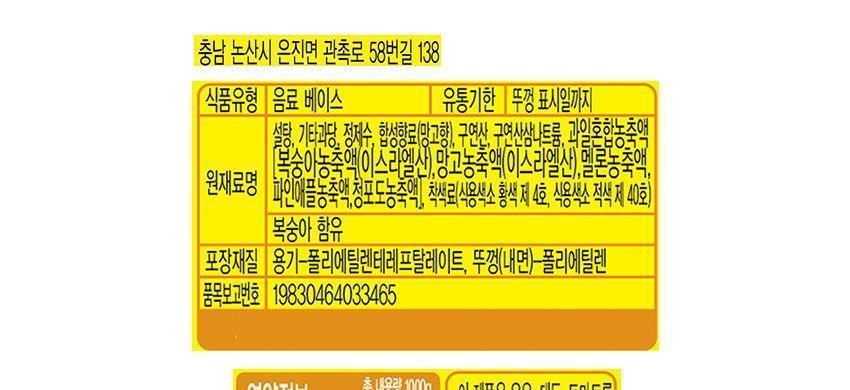 망고시럽 1KG 15개 시럽 음료시럽 카페시럽 홈카페 홈카페음료 음료재료 과일향시럽 음료용시럽 액상시럽 커피시럽