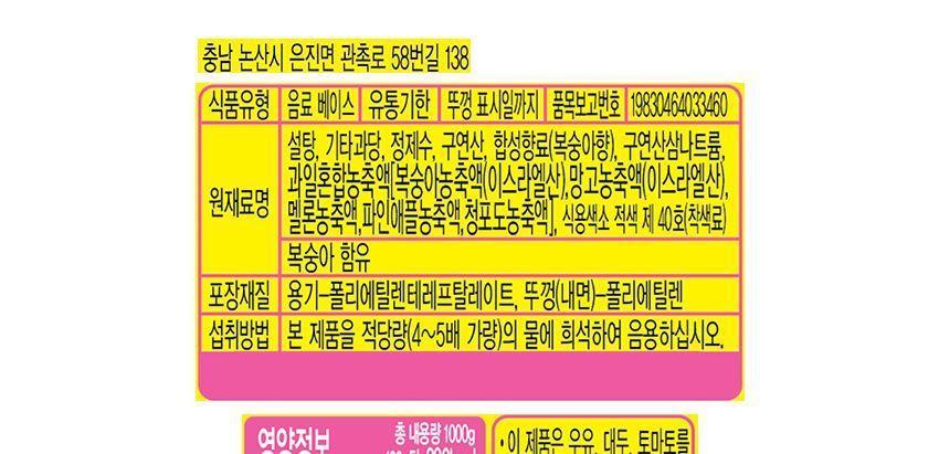 복숭아시럽 1KG 15개 시럽 음료시럽 카페시럽 홈카페 홈카페음료 음료재료 과일향시럽 음료용시럽 액상시럽 커피시럽