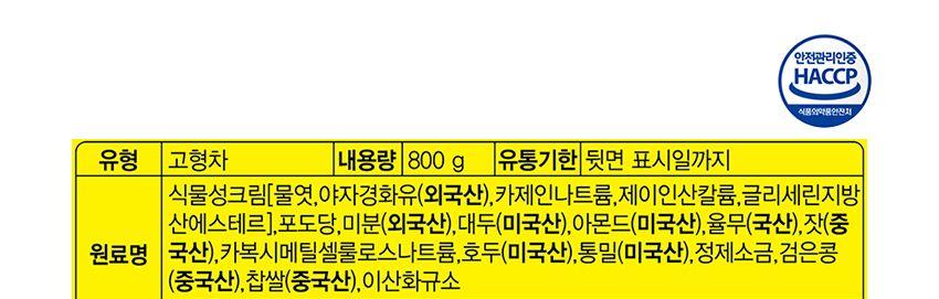 오쉐프 오곡잣호두율무차 800G 12개 차 율무차 가루율무차 분말율무차 견과율무차 간식 탕비실율무차 사무실율무차 후식음료 고형차