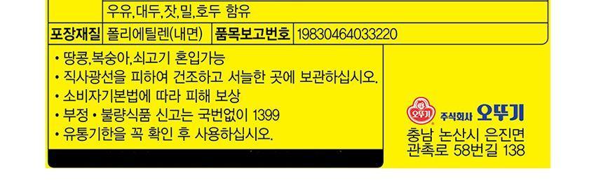 오쉐프 오곡잣호두율무차 800G 12개 차 율무차 가루율무차 분말율무차 견과율무차 간식 탕비실율무차 사무실율무차 후식음료 고형차