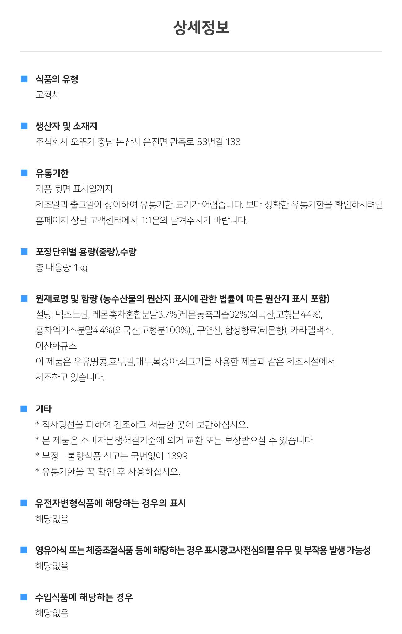 오쉐프 레몬홍차 1KG 12개 차 홍차 레몬홍차 분말레몬홍차 간식 탕비실레몬헝차 사무실레몬홍차 후식음료 레몬홍차 가정용레몬홍차 겨울차