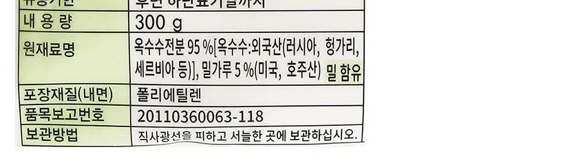 옥수수맛 전분 300g 30개 옥수수전분 전분 옥수수 전분가루 옥수수가루 옥수수전분가루 요리용전분 옥수수분말 옥수수맛전분