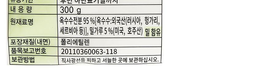 옥수수맛 전분 300g 30개 옥수수전분 전분 옥수수 전분가루 옥수수가루 옥수수전분가루 요리용전분 옥수수분말 옥수수맛전분