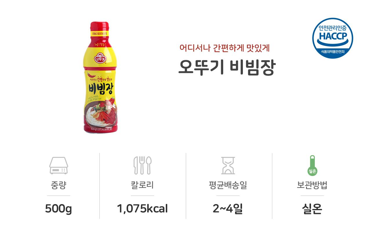 비빔장 500G 15개 고추장 비빔장 장류 양념 양념장 소스 가정용비빔장 음식소스 비빔밥소스 비빔국수소스 무침요리 무침요리소스 다목적비빔장