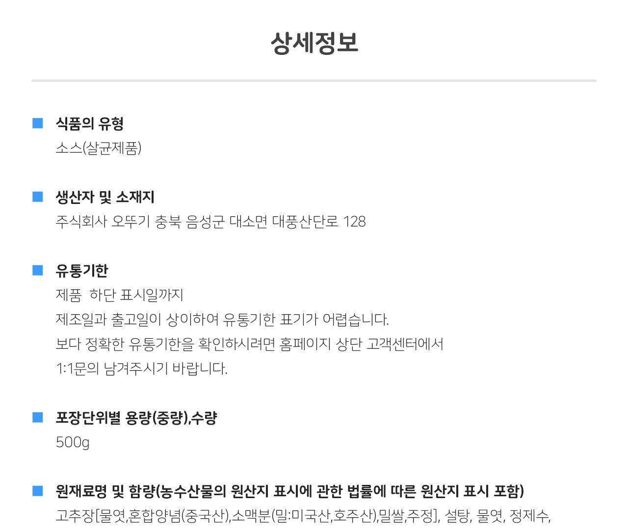 비빔장 500G 15개 고추장 비빔장 장류 양념 양념장 소스 가정용비빔장 음식소스 비빔밥소스 비빔국수소스 무침요리 무침요리소스 다목적비빔장
