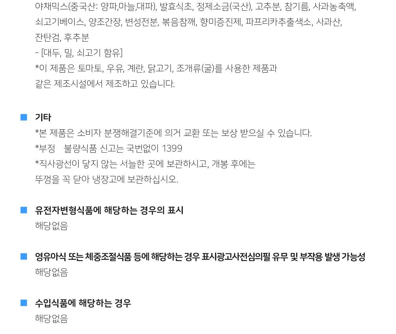비빔장 500G 15개 고추장 비빔장 장류 양념 양념장 소스 가정용비빔장 음식소스 비빔밥소스 비빔국수소스 무침요리 무침요리소스 다목적비빔장