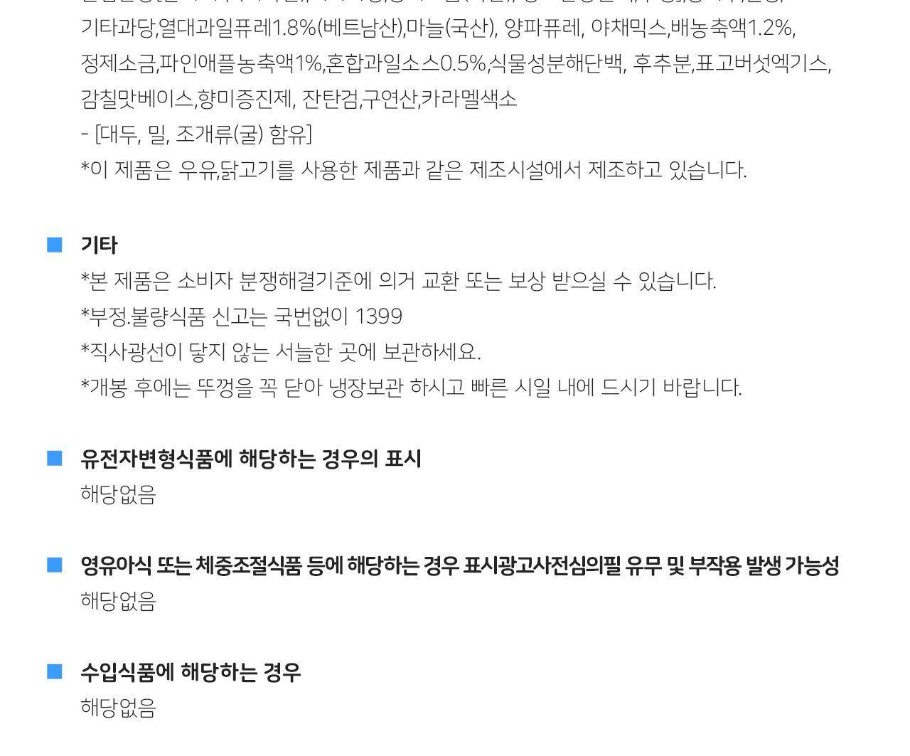 소불고기양념 480G 15개 액상소스 액상양념 소스 불고기소스 불고기양념 가정용불고기양념 양념장 불고기양념장 요리용소스 조리용소스 불고기양념 소불고기양념 소불고기소스