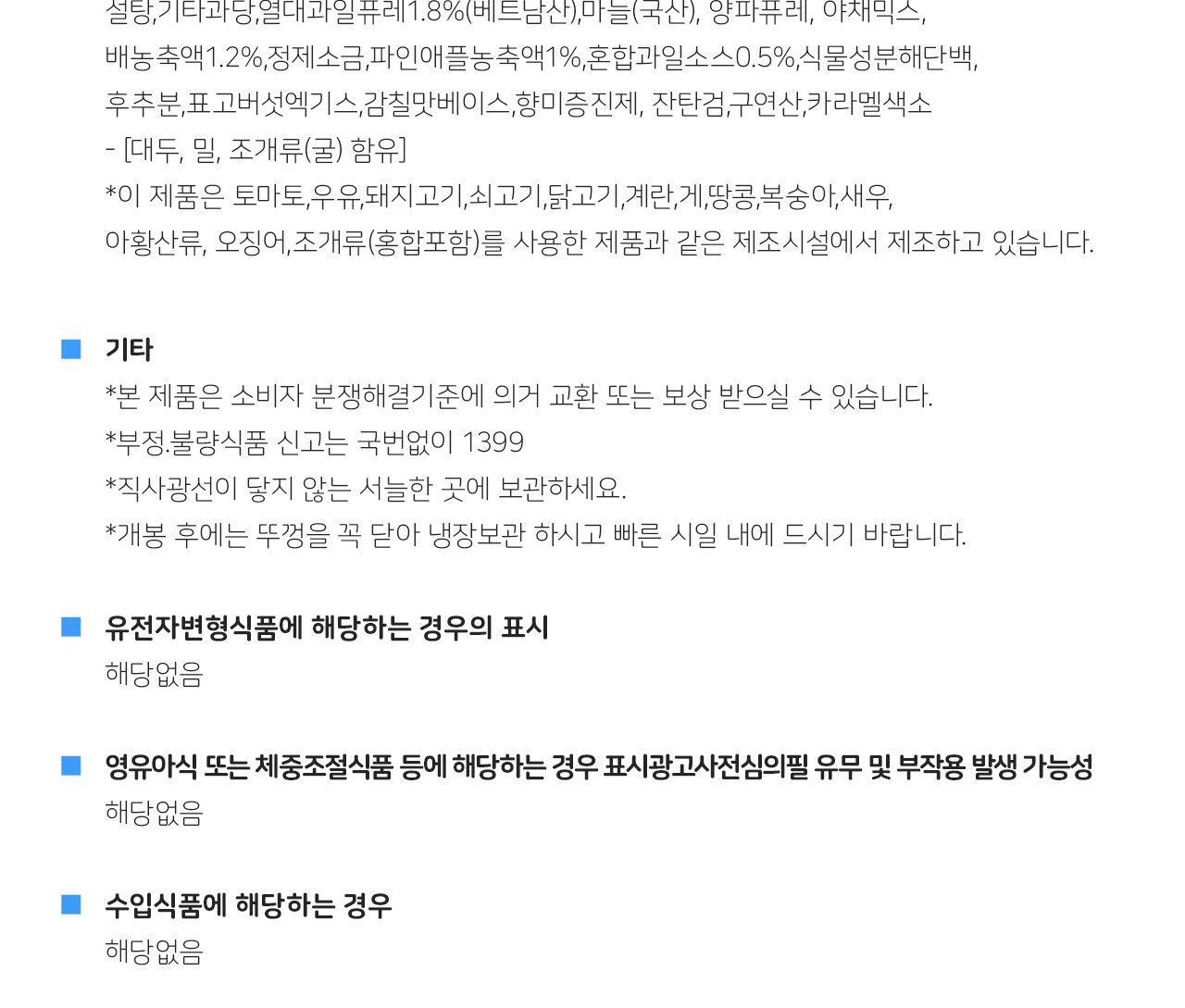 소불고기큰양념 840G 8개 액상소스 액상양념 소스 불고기소스 불고기양념 가정용불고기양념 양념장 불고기양념장 요리용소스 조리용소스 불고기양념 소불고기양념 소불고기소스