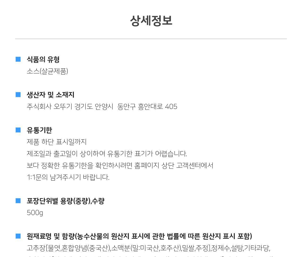 돼지불고기양념 500G 15개 액상소스 액상양념 소스 불고기소스 불고기양념 가정용불고기양념 양념장 불고기양념장 요리용소스 조리용소스 불고기양념 돼지불고기양념 돼지불고기소스
