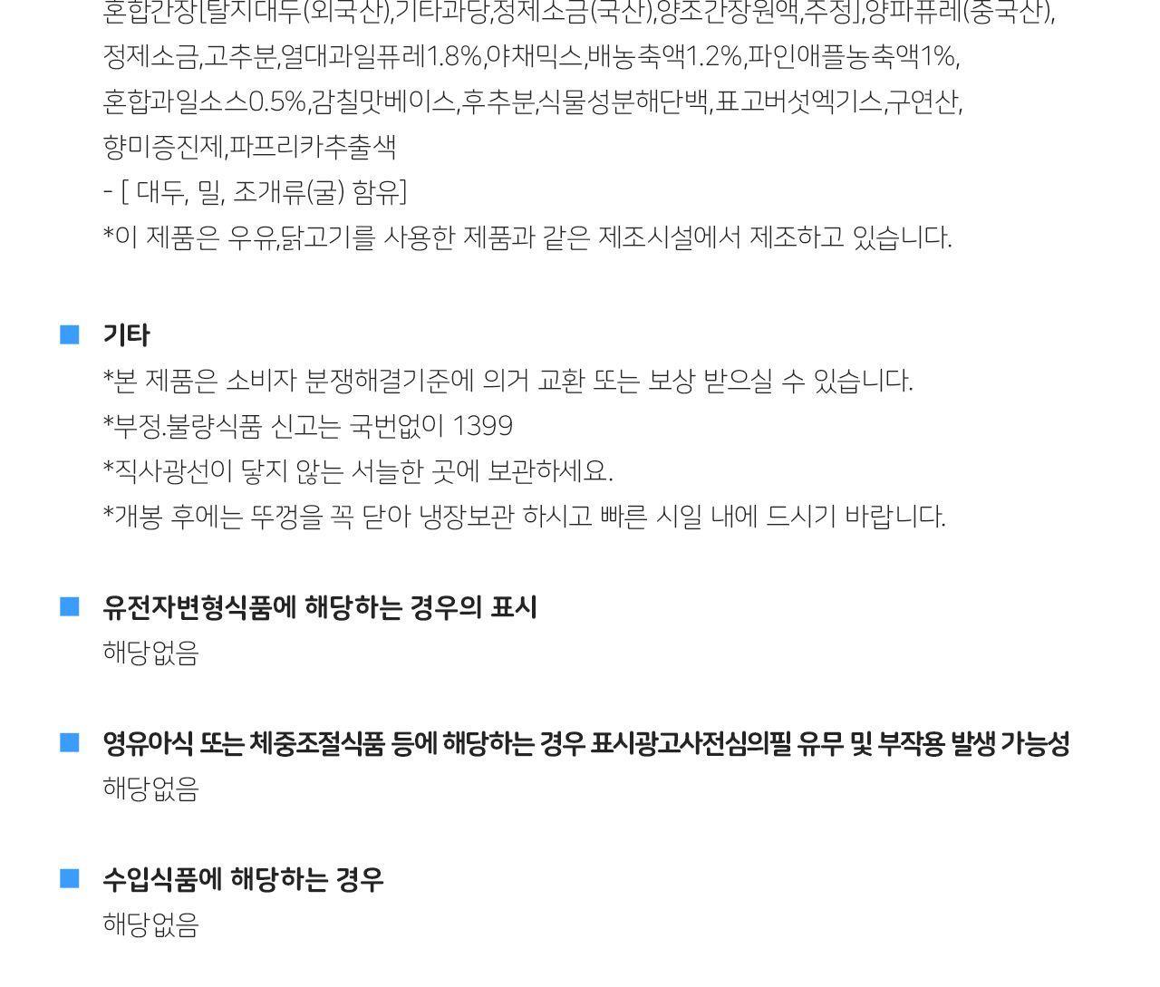 돼지불고기양념 500G 15개 액상소스 액상양념 소스 불고기소스 불고기양념 가정용불고기양념 양념장 불고기양념장 요리용소스 조리용소스 불고기양념 돼지불고기양념 돼지불고기소스