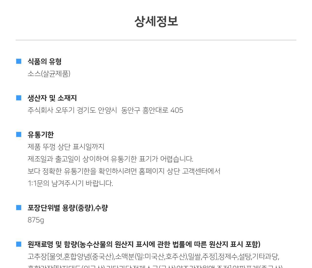 돼지불고기큰양념 875G 8개 액상소스 액상양념 소스 불고기소스 불고기양념 가정용불고기양념 양념장 불고기양념장 요리용소스 조리용소스 불고기양념 돼지불고기양념 돼지불고기소스