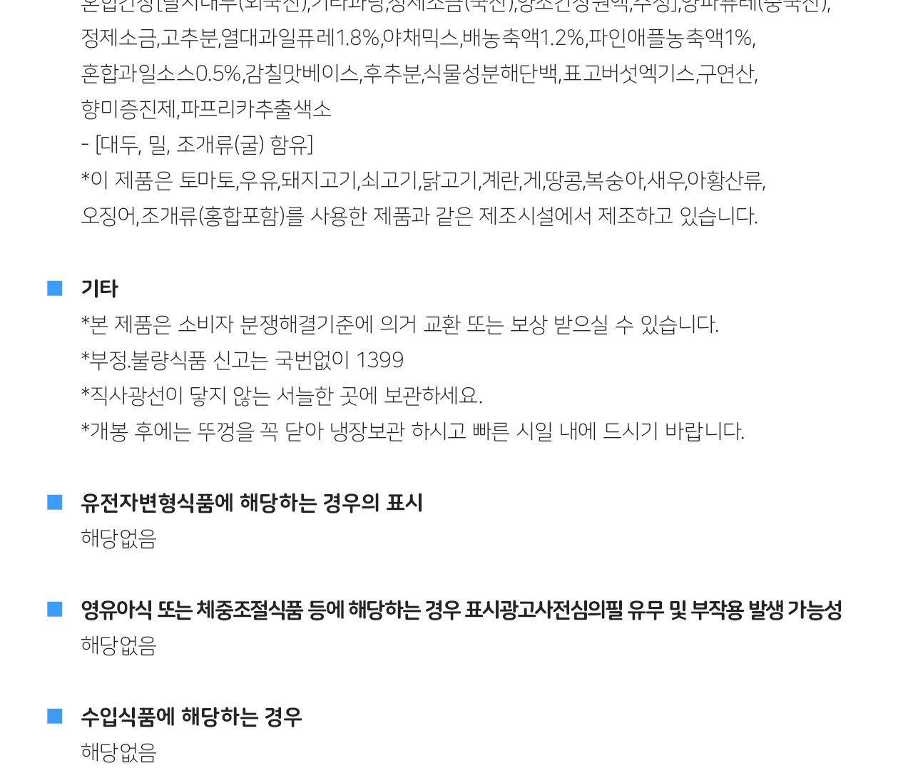 돼지불고기큰양념 875G 8개 액상소스 액상양념 소스 불고기소스 불고기양념 가정용불고기양념 양념장 불고기양념장 요리용소스 조리용소스 불고기양념 돼지불고기양념 돼지불고기소스
