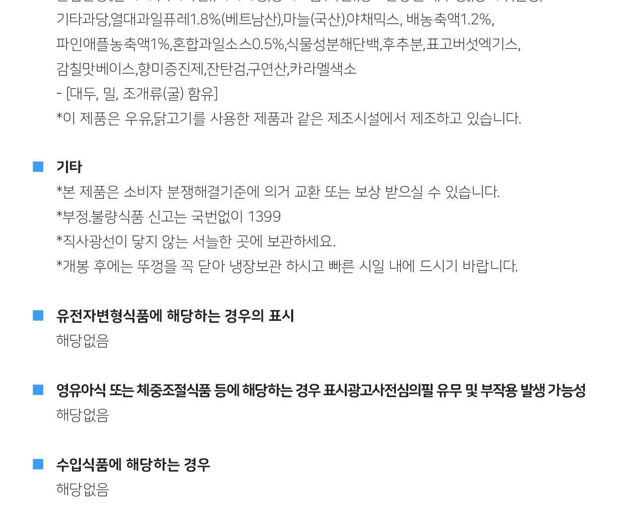 돼지갈비양념 480G 15개 갈비양념 돼지갈비양념 액상소스 돼지갈비전용양념 갈비용양념 돼지양념 가정용양념 돼지갈비양념 돼지갈비양념 고기양념 소스 양념