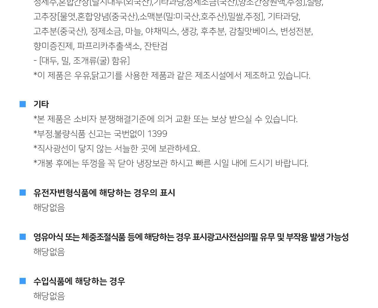 닭볶음탕양념235g 15개 고기양념 닭볶음탕양념 닭요리양념 양념소스 고기양념소스 맛있는소스 맛있는고기소스 고기용소스 가정용닭볶음탕양념 가정용양념소스 소스
