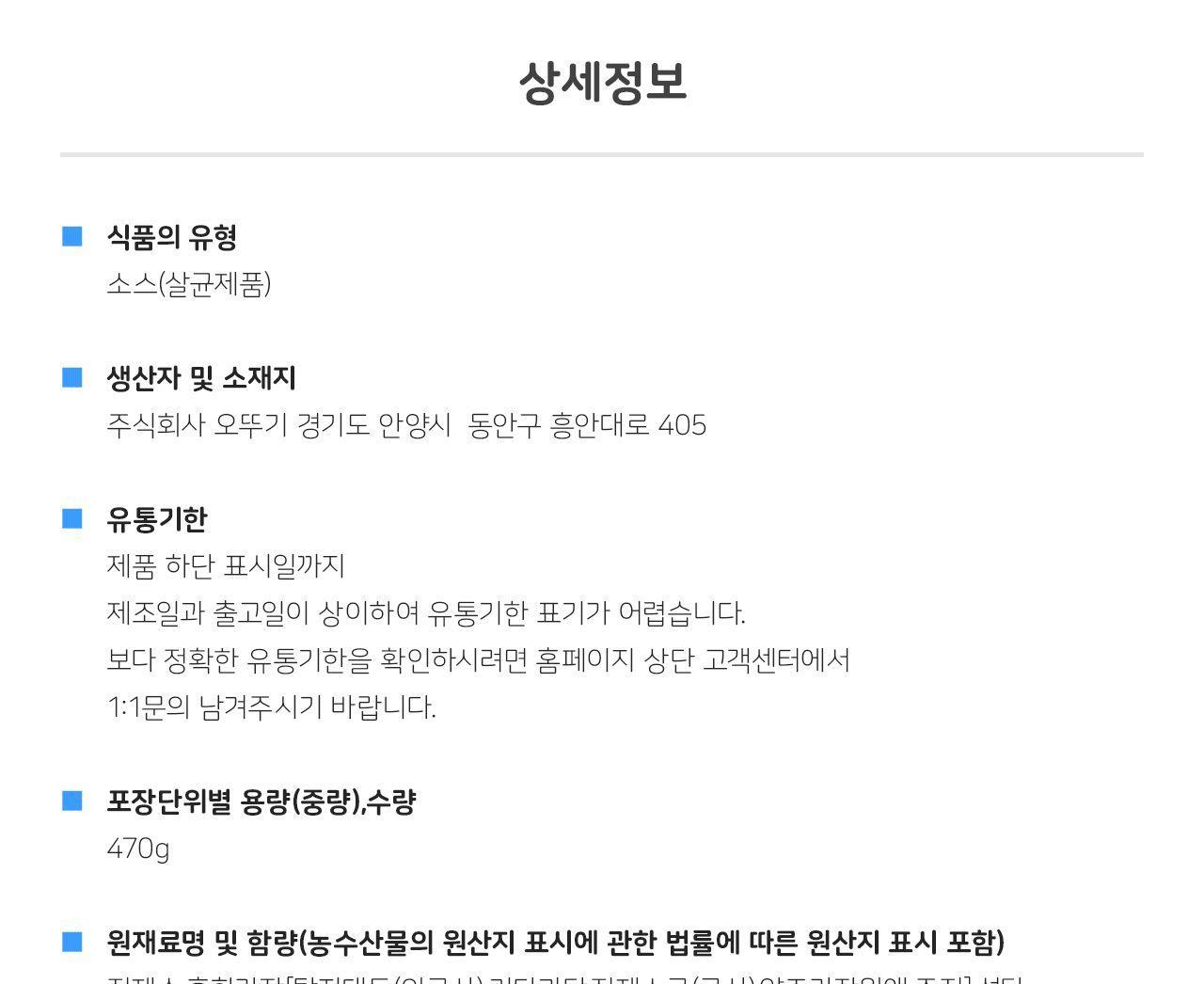 닭볶음탕양념470g 15개 고기양념 닭볶음탕양념 닭요리양념 양념소스 고기양념소스 맛있는소스 맛있는고기소스 고기용소스 가정용닭볶음탕양념 가정용양념소스 소스