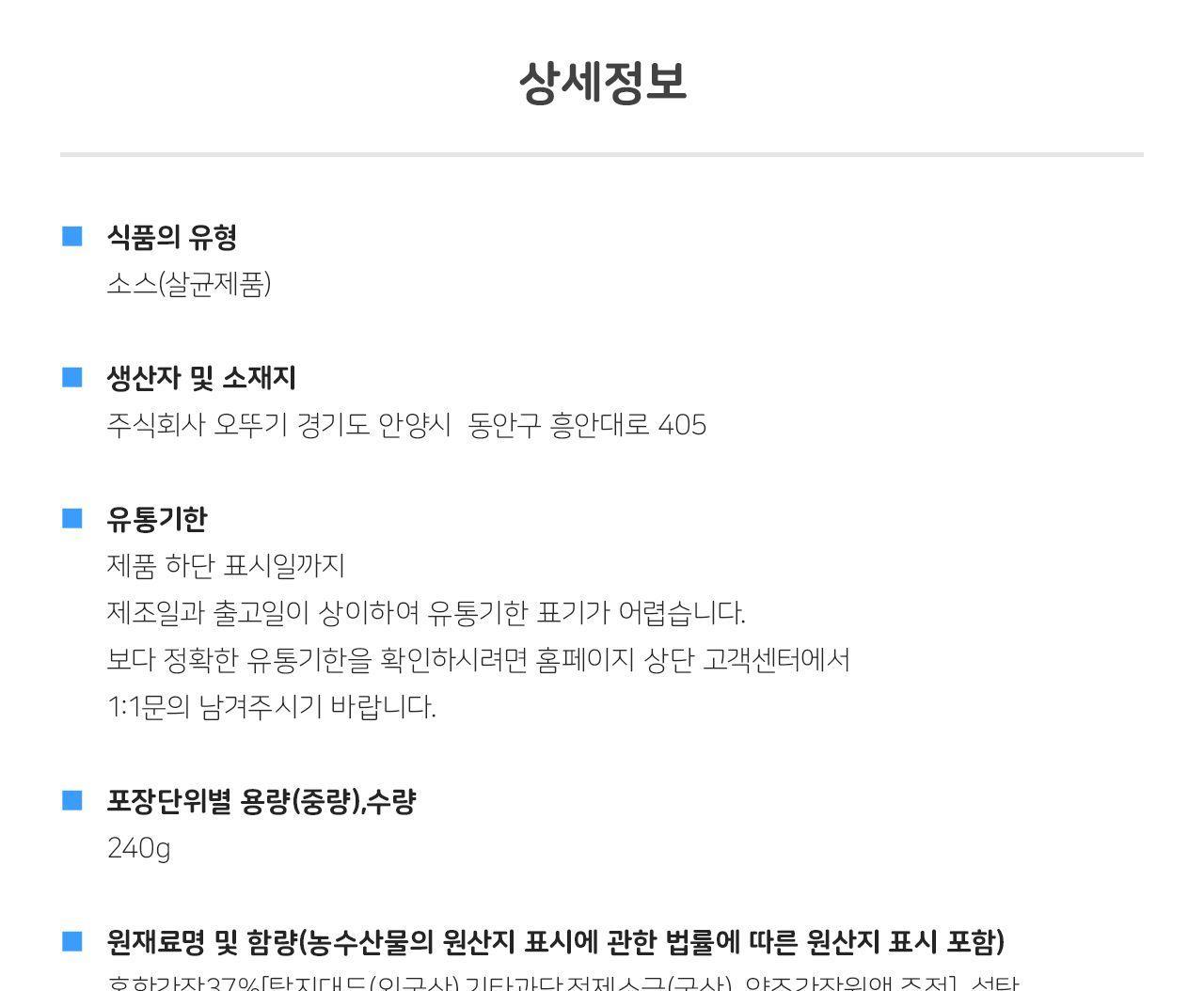 간장찜닭양념240G 15개 찜닭소스 찜닭양념 간장양념 간장소스 간편찜닭 소스 가정용찜닭소스 간장찜닭소스 국물소스 가공식품 간편찜닭