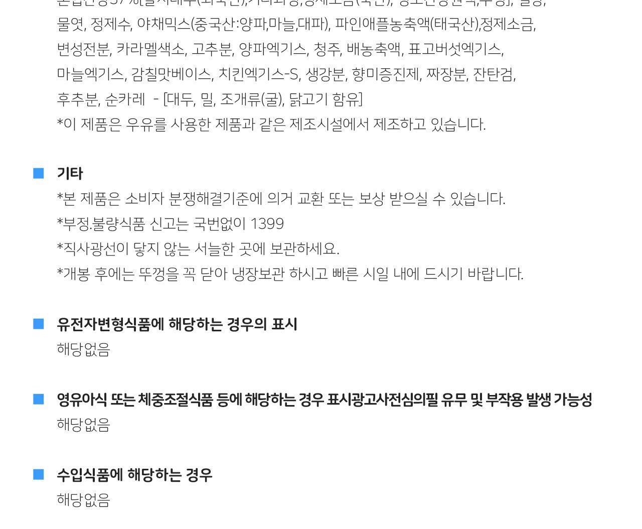 간장찜닭양념240G 15개 찜닭소스 찜닭양념 간장양념 간장소스 간편찜닭 소스 가정용찜닭소스 간장찜닭소스 국물소스 가공식품 간편찜닭