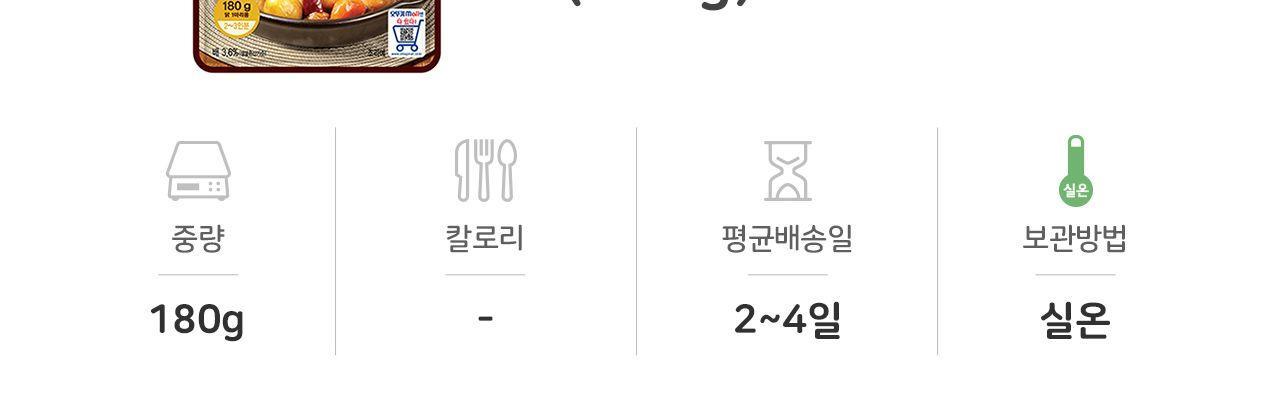 안동찜닭 양념 180g 20개 찜닭소스 찜닭양념 안동찜닭양념 안동찜닭소스 간편찜닭 소스 가정용찜닭소스 국물소스 가공식품 간편찜닭