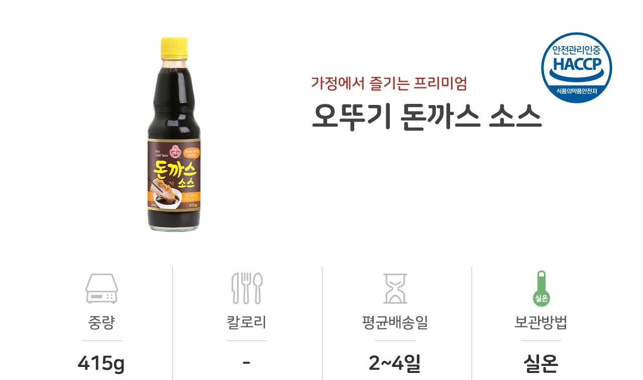 돈까스 소스 415G 15개 돈까스소스 돈까스양념 액상소스 오므라이스소스 돈까스양념소스 양념소스 가정용돈까스소스 업소용돈까스소스 돈까스요리소스 소스