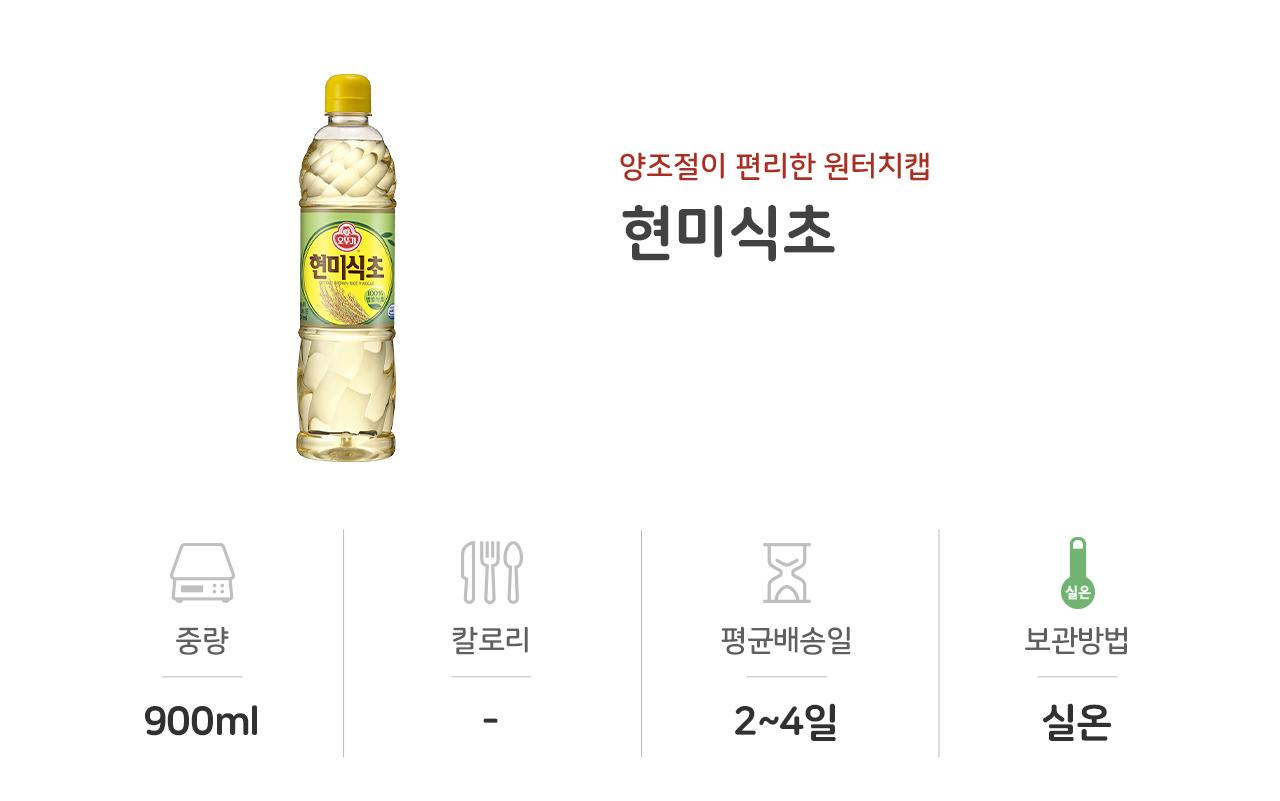 현미 식초 PET 900ml 15개 조미료 식초 발효식초 조리용식초 요리용식초 업소용식초 식당용식초 가정용식초 소스 가정용조미료 식당조미료