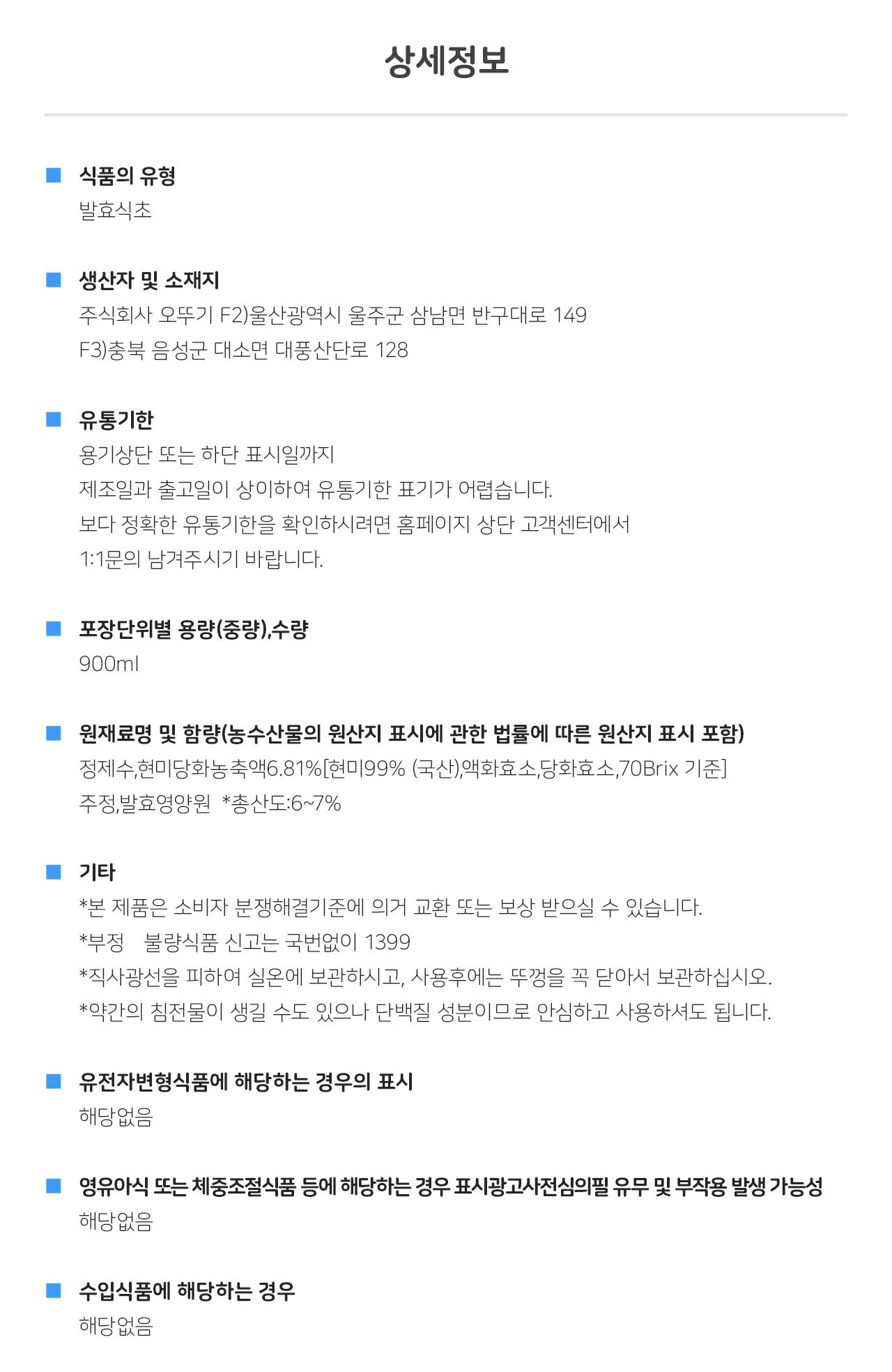 현미 식초 PET 900ml 15개 조미료 식초 발효식초 조리용식초 요리용식초 업소용식초 식당용식초 가정용식초 소스 가정용조미료 식당조미료