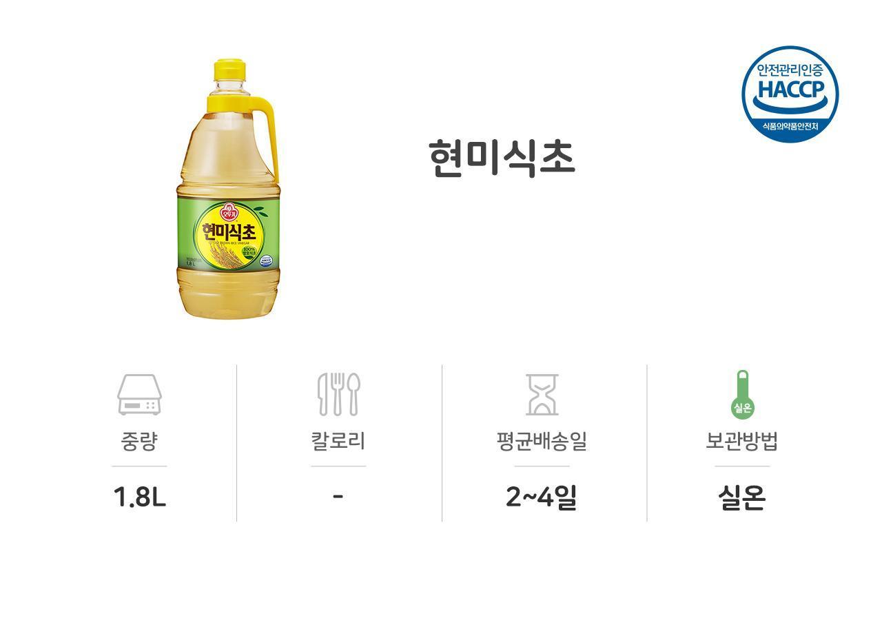 현미 식초 PET 1.8L 6개 조미료 식초 발효식초 조리용식초 요리용식초 업소용식초 식당용식초 가정용식초 소스 가정용조미료 식당조미료