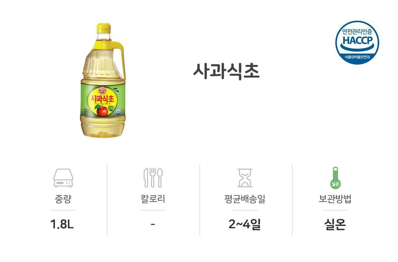 사과 식초 1.8L 6개 조미료 식초 발효식초 조리용식초 요리용식초 업소용식초 식당용식초 가정용식초 소스 가정용조미료 식당조미료 사과식초 과일식초