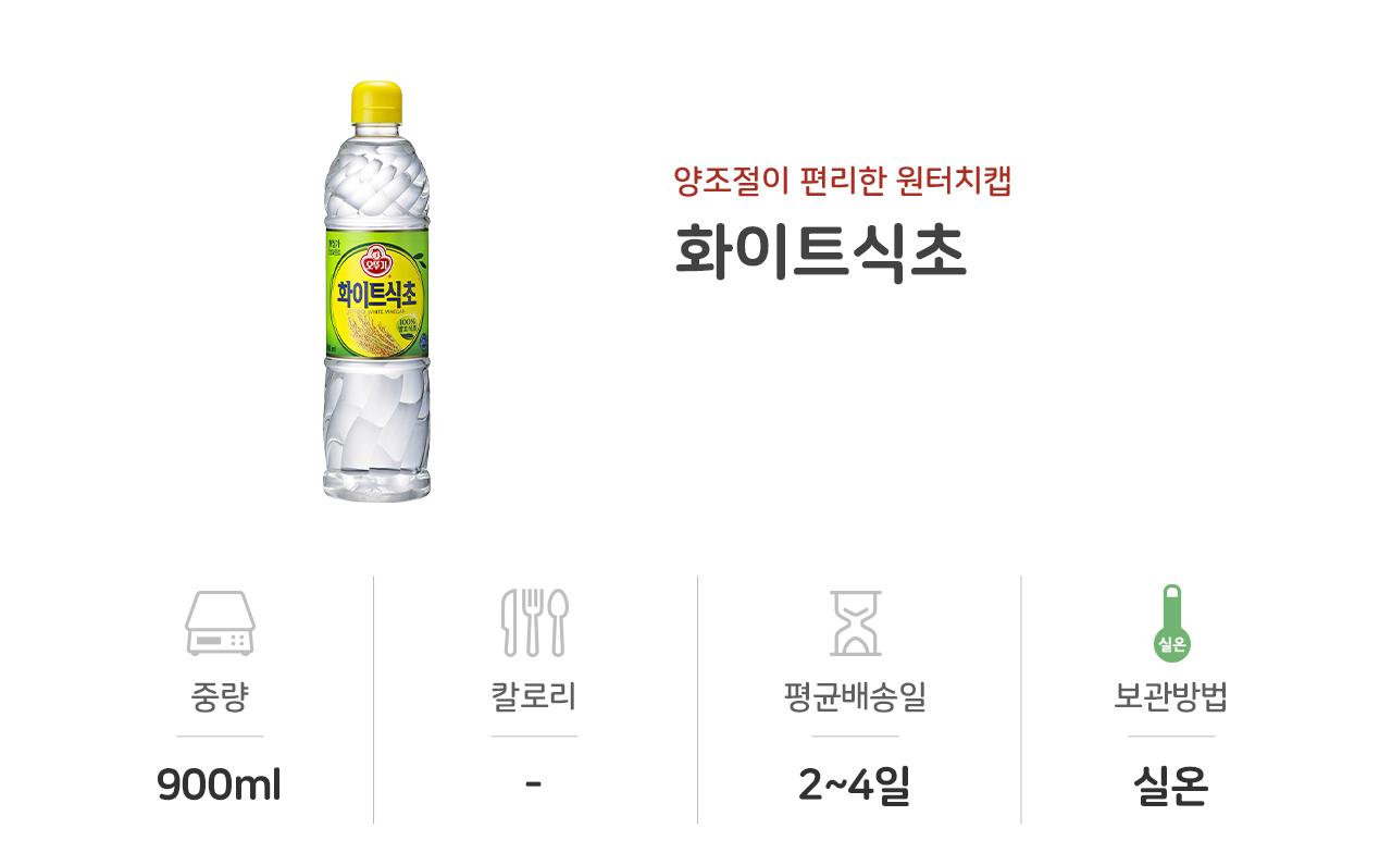 화이트 식초 PET 900ml 15개 조미료 식초 발효식초 조리용식초 요리용식초 업소용식초 식당용식초 가정용식초 소스 가정용조미료 식당조미료
