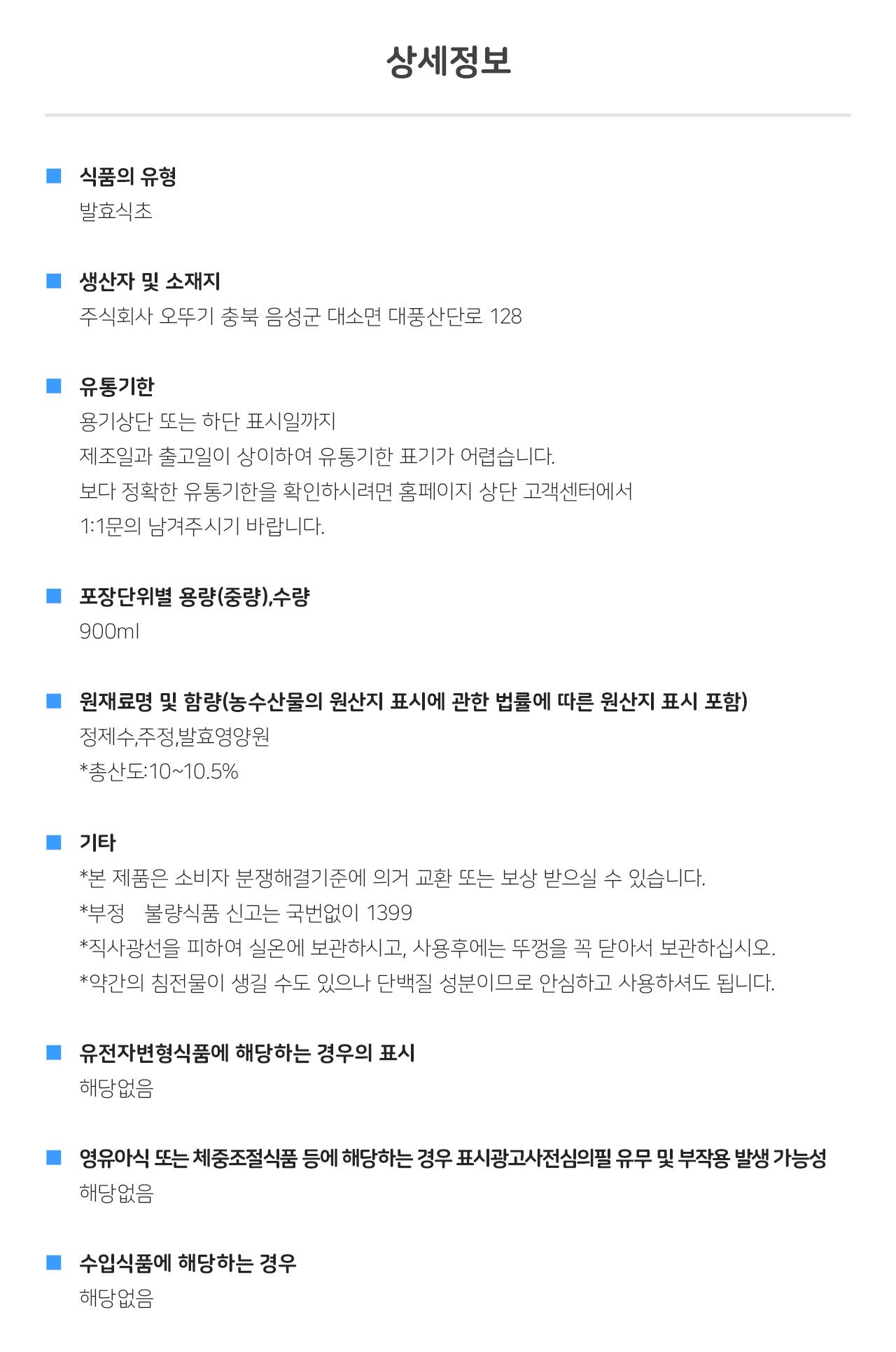 화이트 식초 PET 900ml 15개 조미료 식초 발효식초 조리용식초 요리용식초 업소용식초 식당용식초 가정용식초 소스 가정용조미료 식당조미료