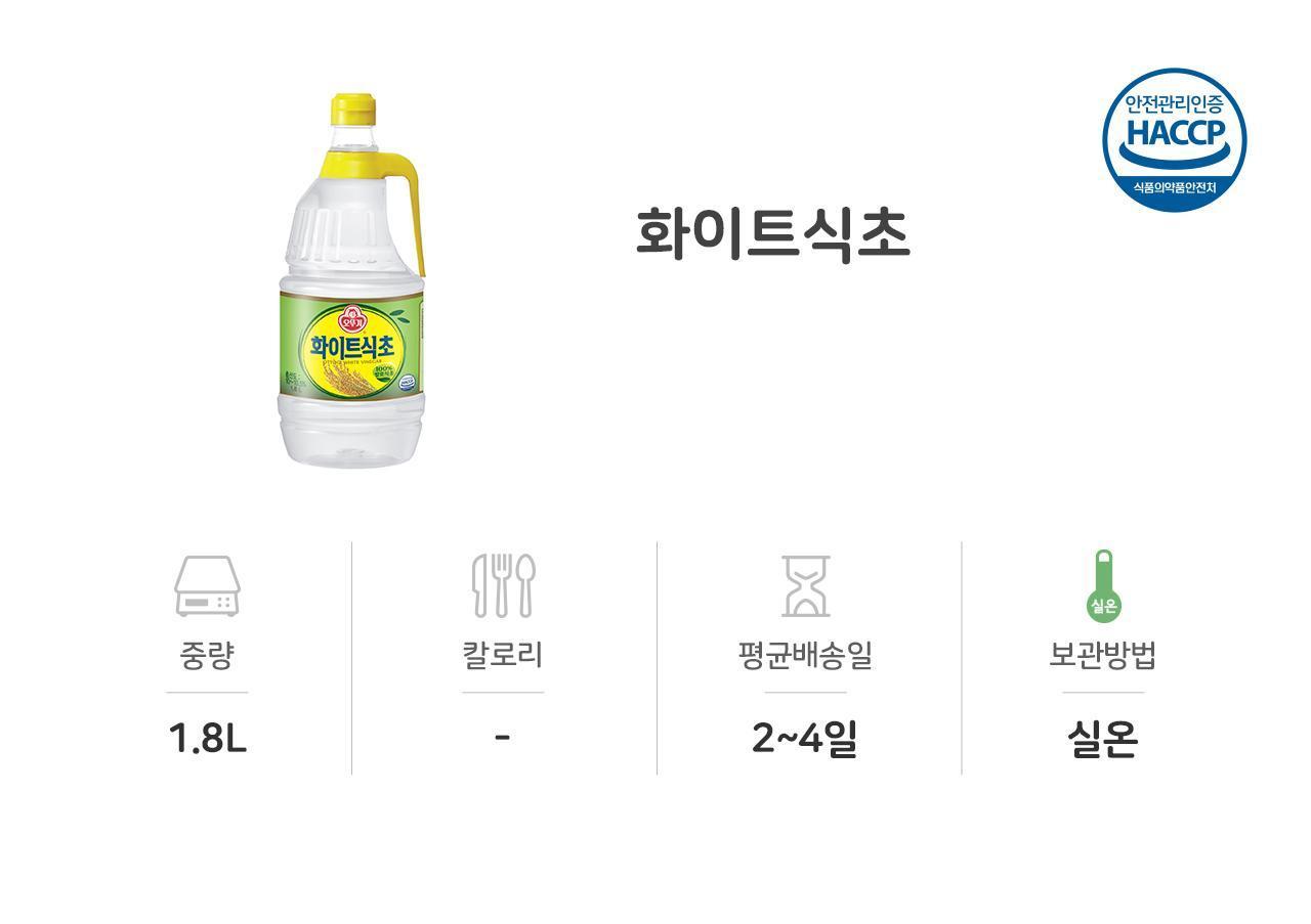 화이트 식초 PET 1.8L 6개 조미료 식초 발효식초 조리용식초 요리용식초 업소용식초 식당용식초 가정용식초 소스 가정용조미료 식당조미료