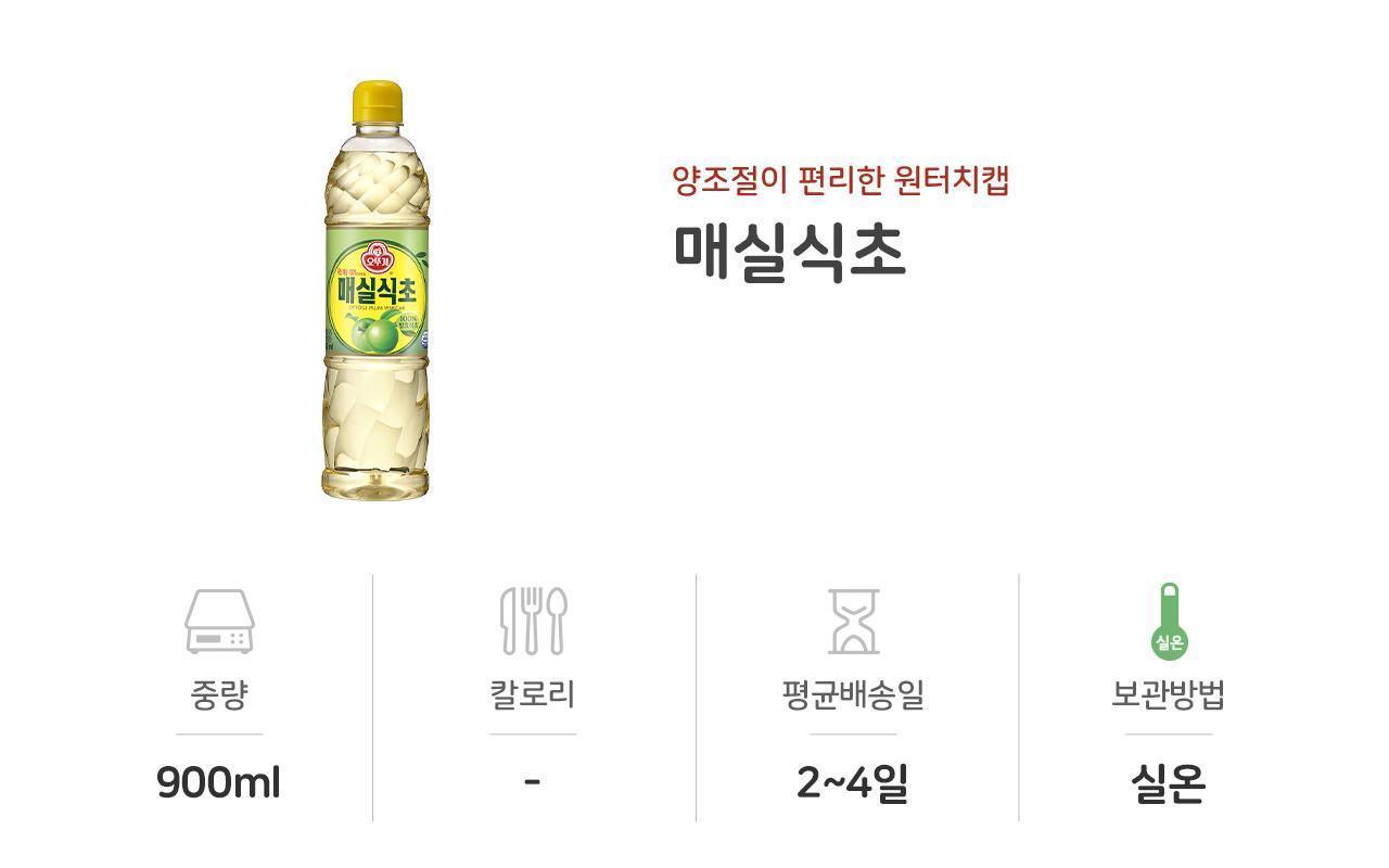 매실 식초 PET 900ml 15개 조미료 식초 발효식초 조리용식초 요리용식초 업소용식초 식당용식초 가정용식초 소스 가정용조미료 식당조미료