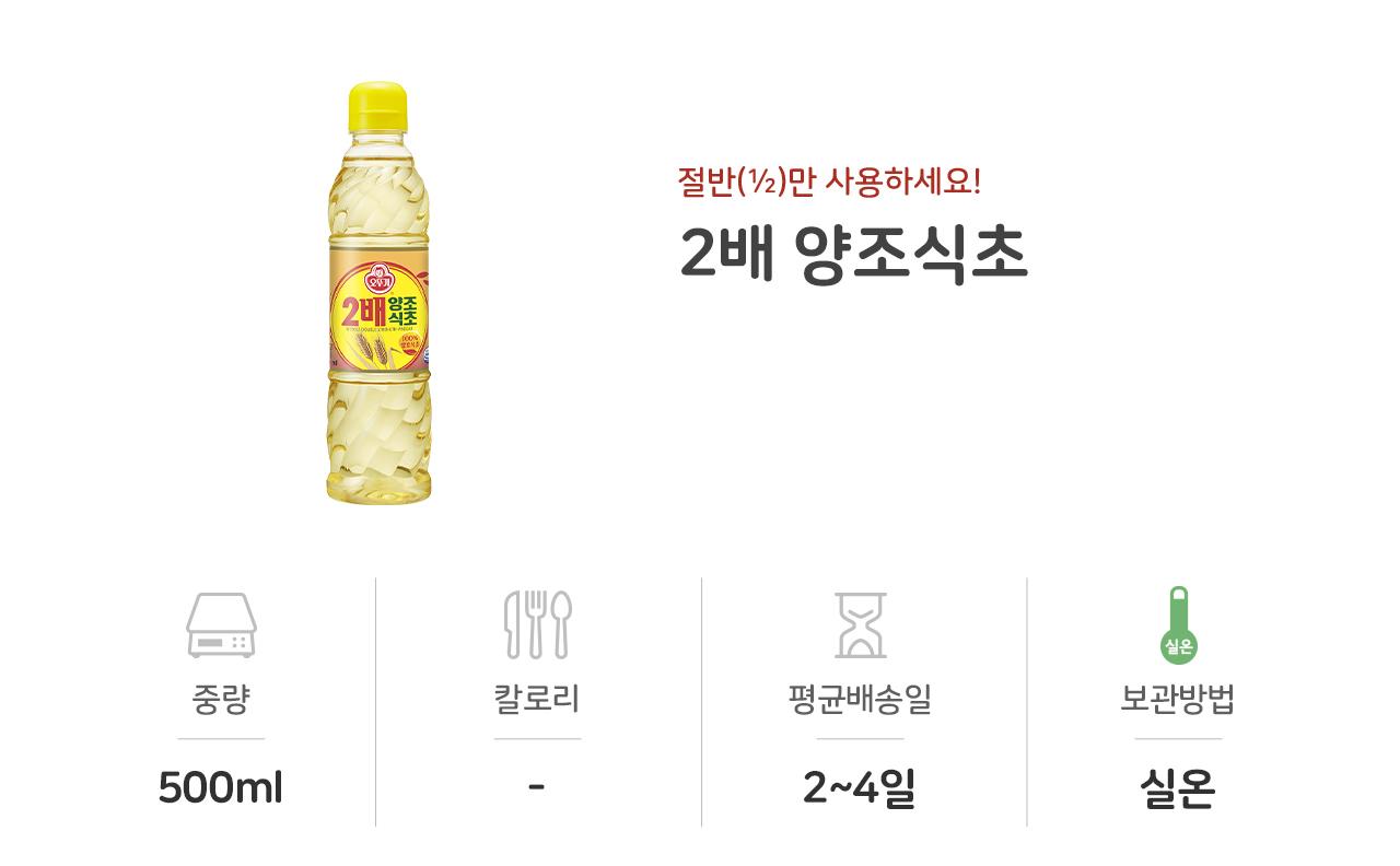 2배 양조 식초 PET 500ml 24개 조미료 식초 발효식초 조리용식초 요리용식초 업소용식초 식당용식초 가정용식초 소스 가정용조미료 식당조미료