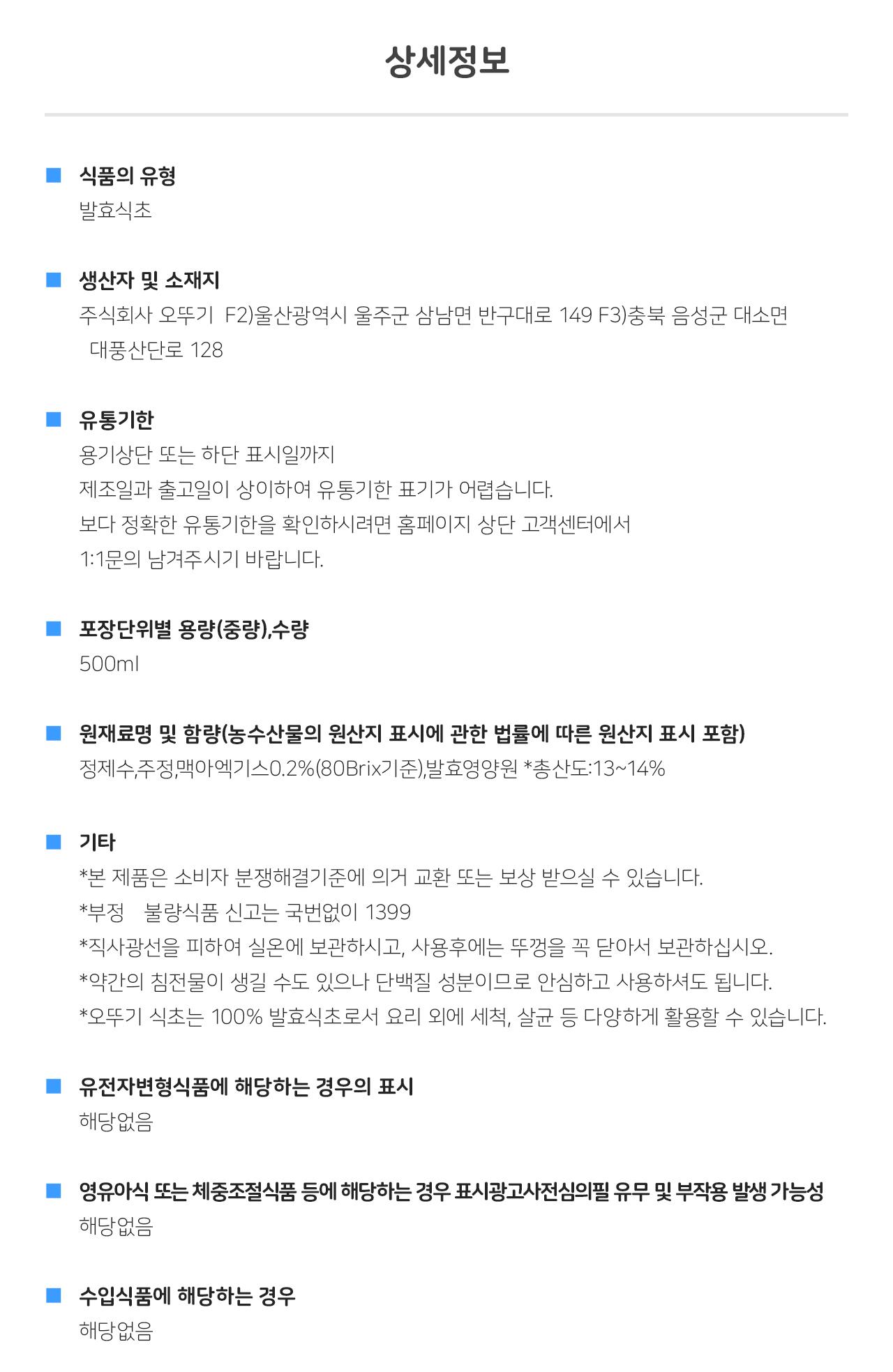 2배 양조 식초 PET 500ml 24개 조미료 식초 발효식초 조리용식초 요리용식초 업소용식초 식당용식초 가정용식초 소스 가정용조미료 식당조미료