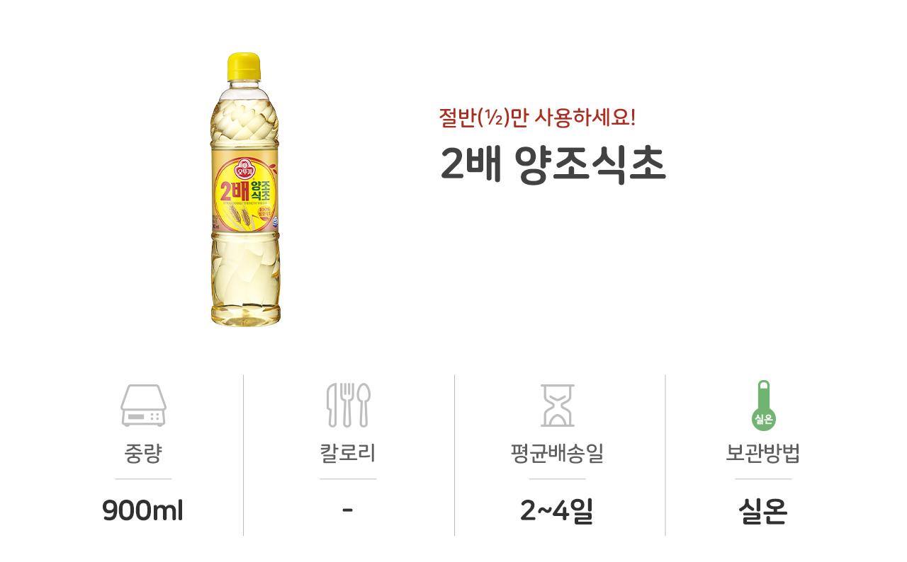 2배 양조 식초 PET 900ml 15개 조미료 식초 발효식초 조리용식초 요리용식초 업소용식초 식당용식초 가정용식초 소스 가정용조미료 식당조미료