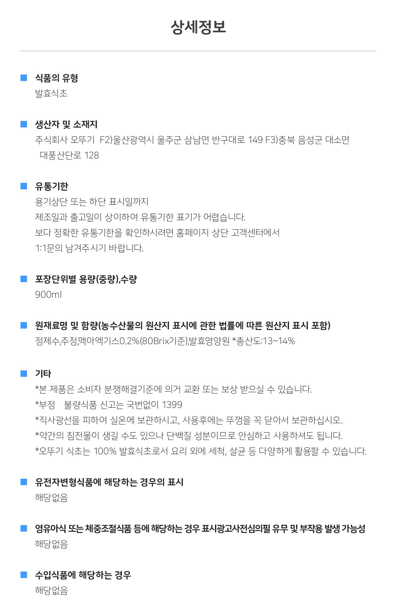 2배 양조 식초 PET 900ml 15개 조미료 식초 발효식초 조리용식초 요리용식초 업소용식초 식당용식초 가정용식초 소스 가정용조미료 식당조미료