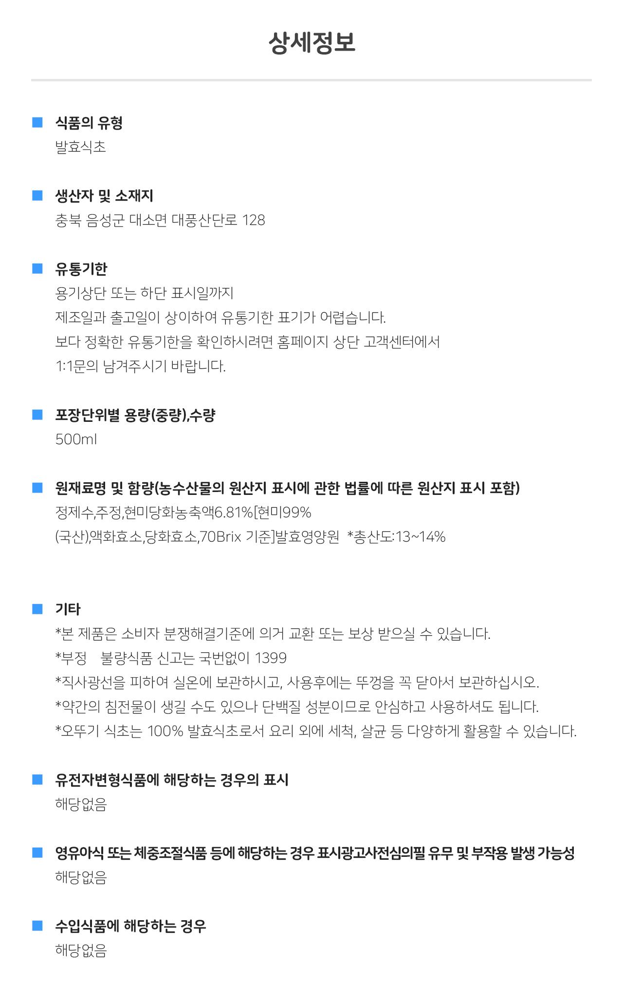 2배 현미 식초 PET 500ml 24개 조미료 식초 발효식초 조리용식초 요리용식초 업소용식초 식당용식초 가정용식초 소스 가정용조미료 식당조미료