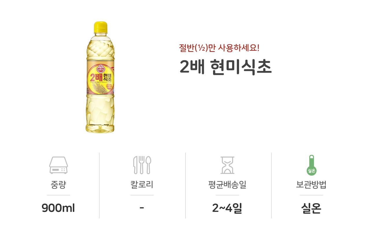 2배 현미 식초 PET 900ml 15개 조미료 식초 발효식초 조리용식초 요리용식초 업소용식초 식당용식초 가정용식초 소스 가정용조미료 식당조미료