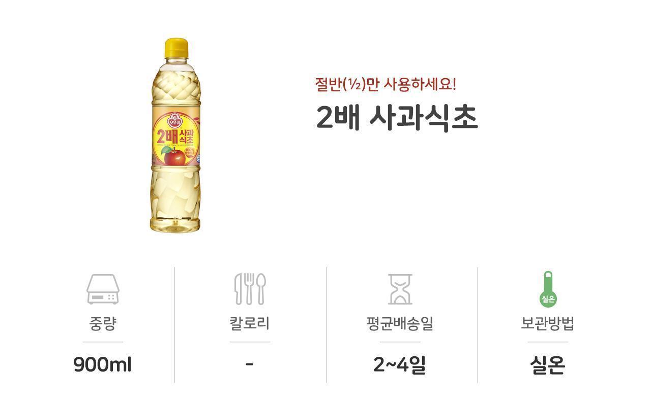 2배 사과 식초 PET 900ml 15개 조미료 식초 발효식초 조리용식초 요리용식초 업소용식초 식당용식초 가정용식초 소스 가정용조미료 식당조미료 사과식초 과일식초