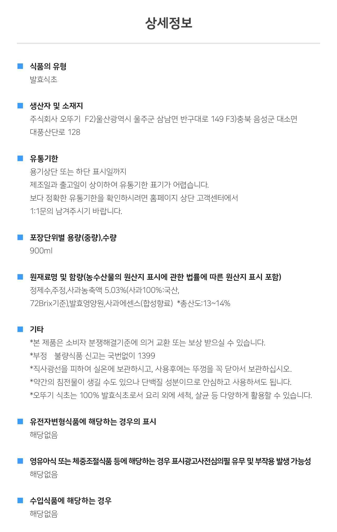2배 사과 식초 PET 900ml 15개 조미료 식초 발효식초 조리용식초 요리용식초 업소용식초 식당용식초 가정용식초 소스 가정용조미료 식당조미료 사과식초 과일식초