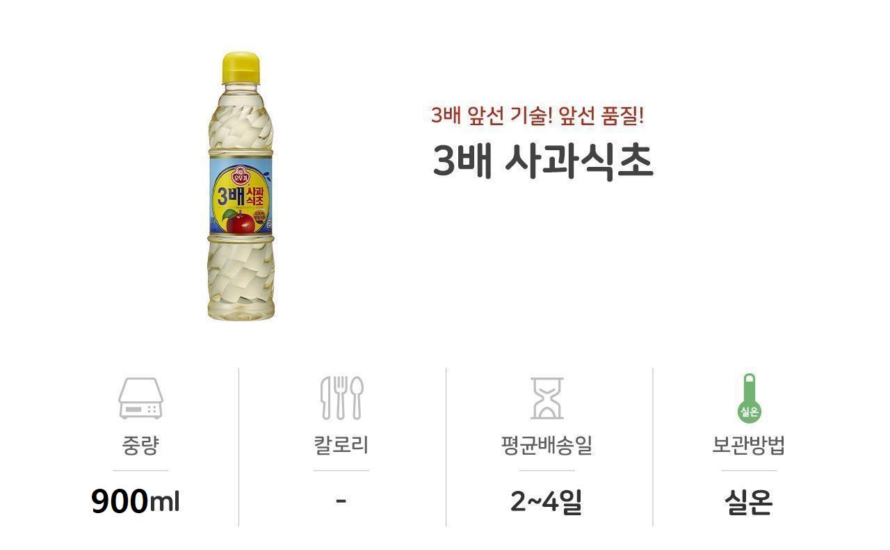 3배 사과 식초 PET 900ml 15개 조미료 식초 발효식초 조리용식초 요리용식초 업소용식초 식당용식초 가정용식초 소스 가정용조미료 식당조미료 사과식초 과일식초