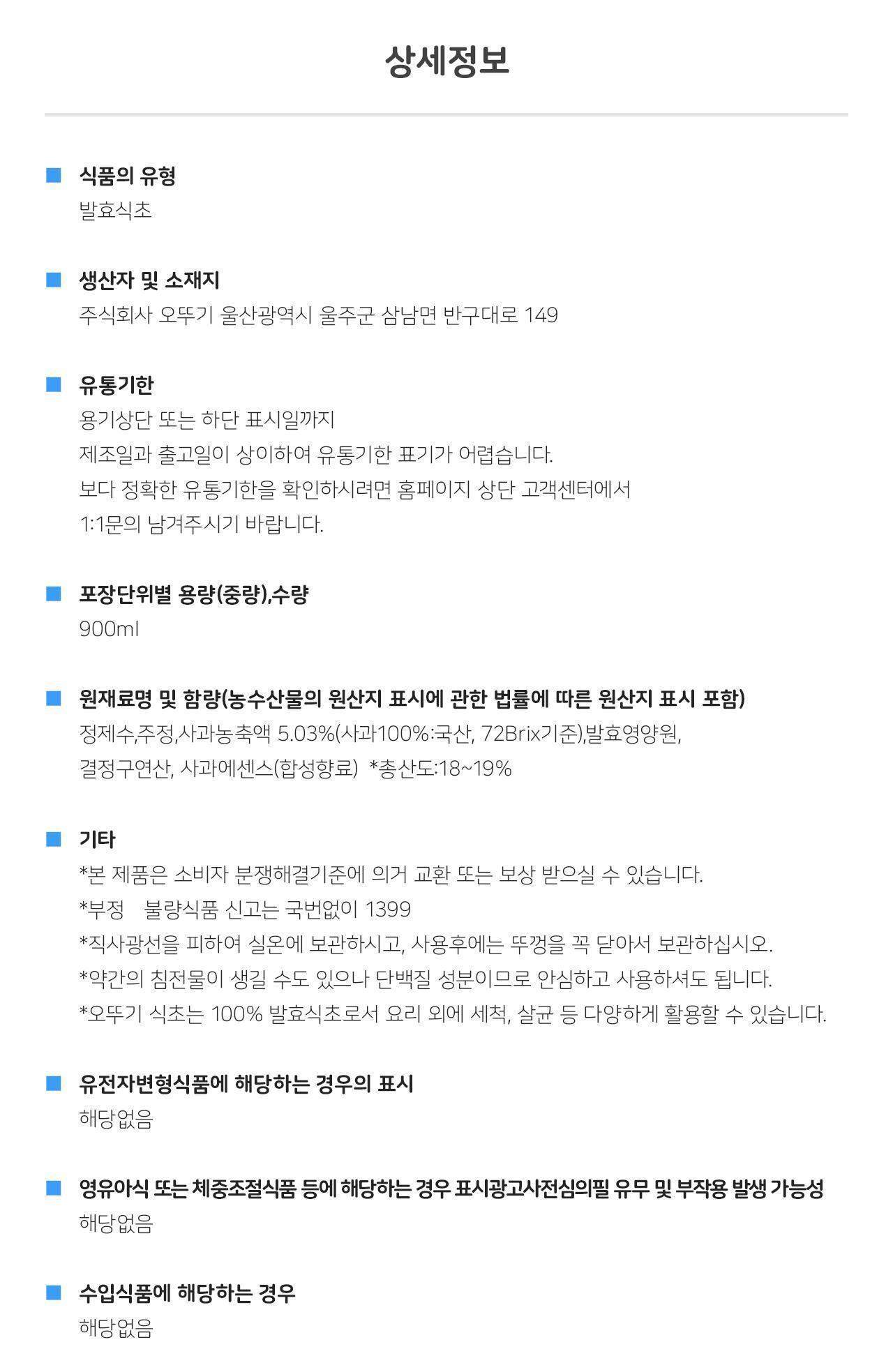 3배 사과 식초 PET 900ml 15개 조미료 식초 발효식초 조리용식초 요리용식초 업소용식초 식당용식초 가정용식초 소스 가정용조미료 식당조미료 사과식초 과일식초