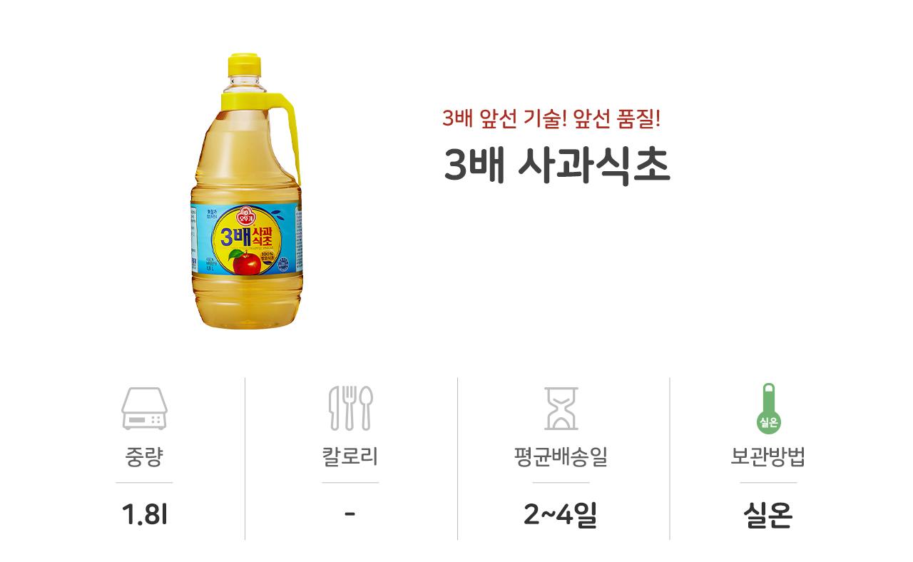 3배 사과 식초 PET 1.8L 6개 조미료 식초 발효식초 조리용식초 요리용식초 업소용식초 식당용식초 가정용식초 소스 가정용조미료 식당조미료 사과식초 과일식초