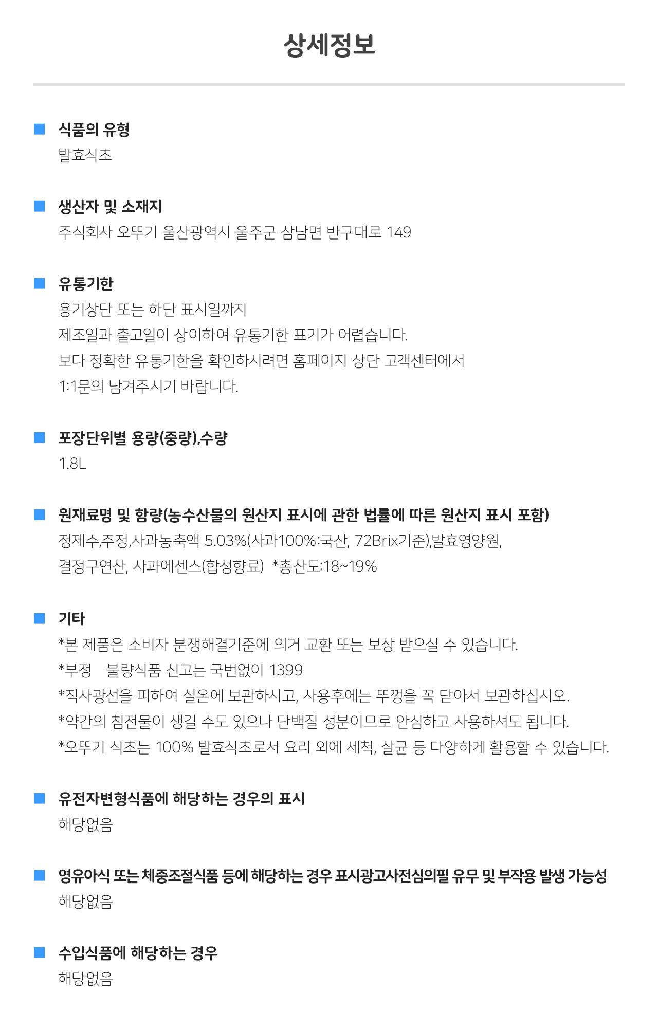 3배 사과 식초 PET 1.8L 6개 조미료 식초 발효식초 조리용식초 요리용식초 업소용식초 식당용식초 가정용식초 소스 가정용조미료 식당조미료 사과식초 과일식초