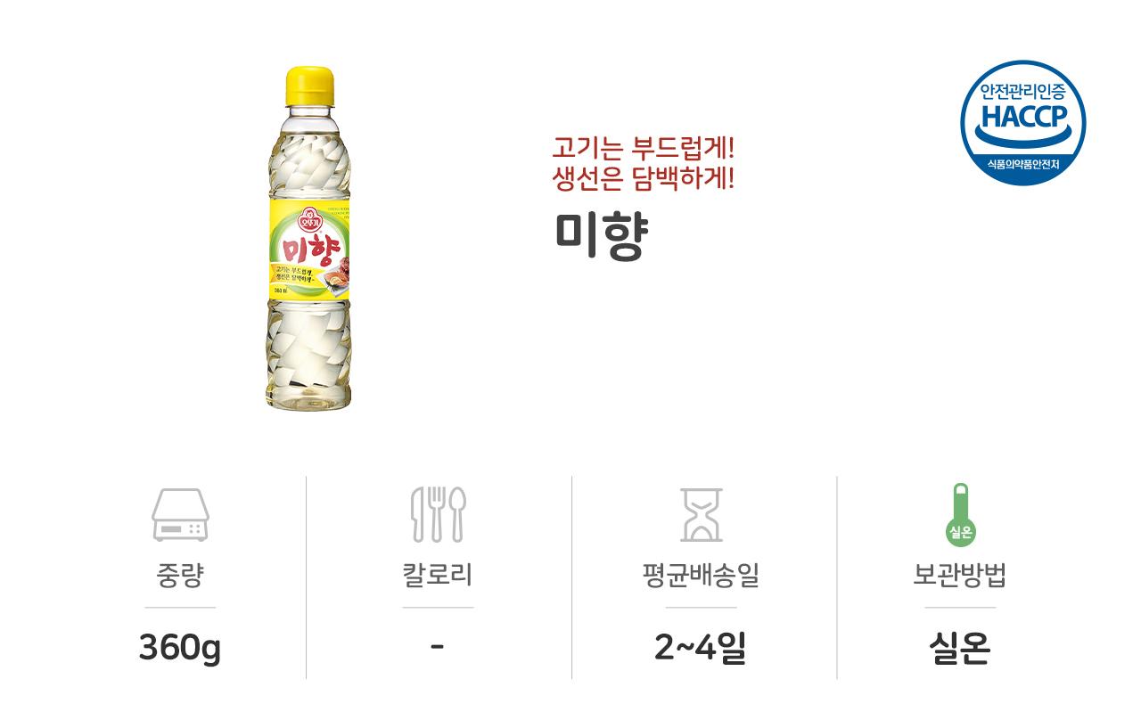 미향 360ML 15개 맛술 조리용맛술 요리맛술 조미료 다목적조미료 요리용맛술 냉국 오이냉국 주방맛술 음식조미료