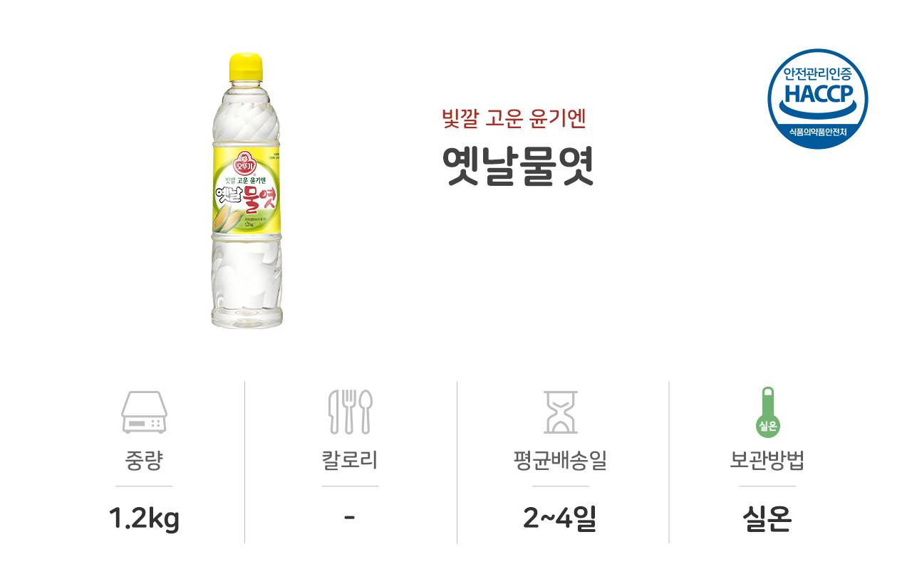 옛날 물엿 1.2KG 15개 물엿 물엿 요리용물엿 조리용물엿 고구마맛탕 조미료양념 옛날물엿 가정용물엿