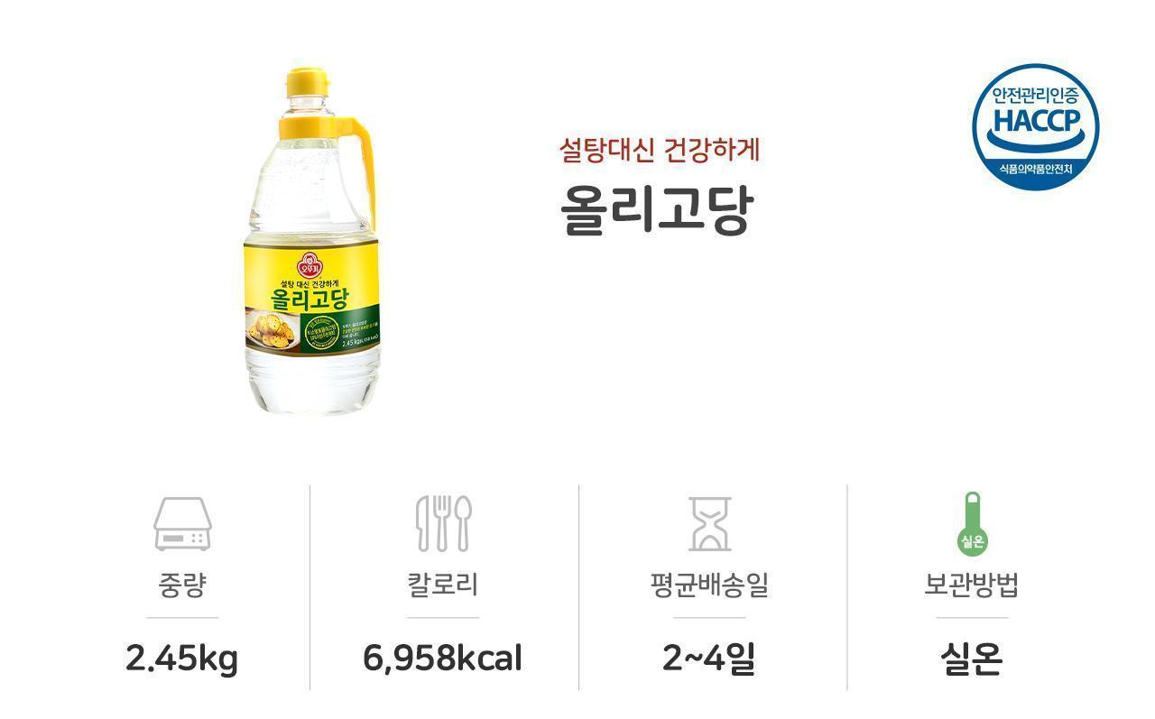 올리고당 2.45KG 6개 올리고당 요리용올리고당 조리용올리고당 물엿 요리용물엿 조리용물엿 올리고당 조미료 고구마맛탕 업소용올리고당
