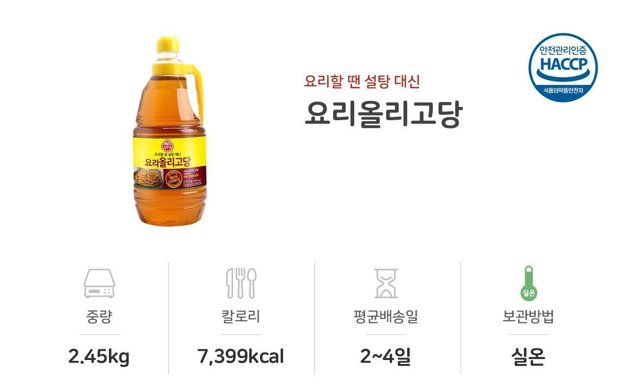 요리올리고당 2.45KG 6개 올리고당 요리용올리고당 조리용올리고당 물엿 요리용물엿 조리용물엿 올리고당 조미료 고구마맛탕 업소용올리고당