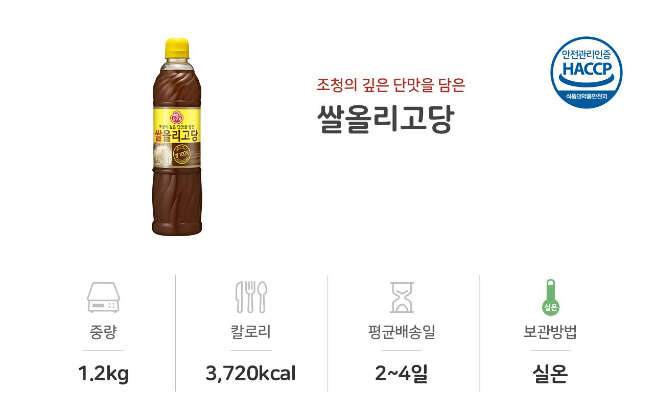 쌀올리고당 1.2KG 12개 올리고당 요리용올리고당 조리용올리고당 쌀올리고당 요리용물엿 조리용물엿 올리고당 조미료 고구마맛탕 가정용올리고당