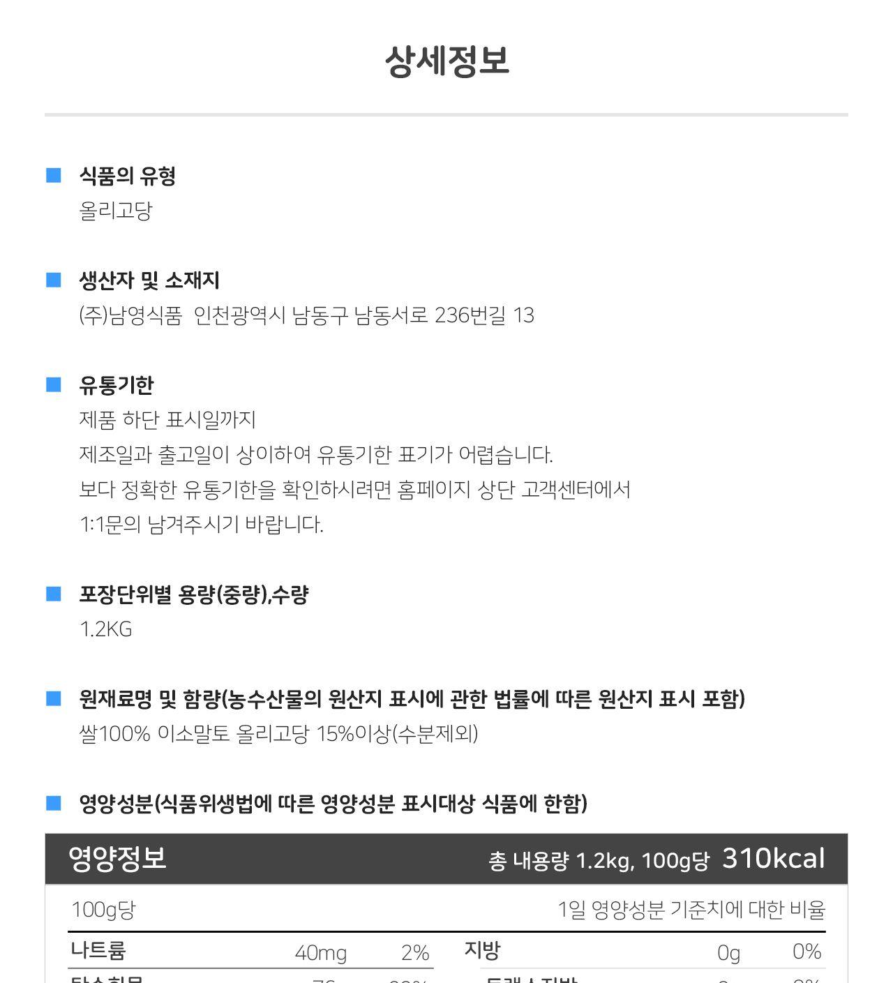 쌀올리고당 1.2KG 12개 올리고당 요리용올리고당 조리용올리고당 쌀올리고당 요리용물엿 조리용물엿 올리고당 조미료 고구마맛탕 가정용올리고당