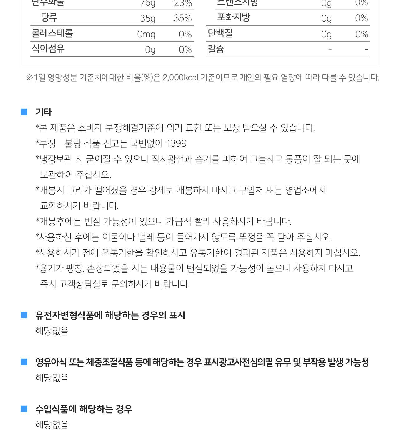 쌀올리고당 1.2KG 12개 올리고당 요리용올리고당 조리용올리고당 쌀올리고당 요리용물엿 조리용물엿 올리고당 조미료 고구마맛탕 가정용올리고당
